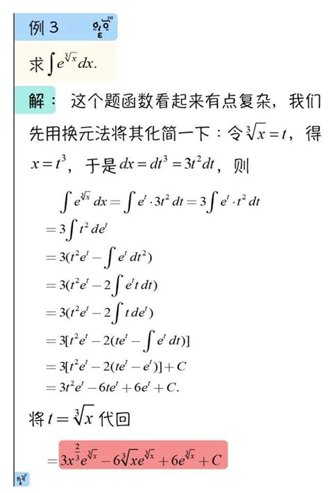 三指意思|高等数学不定积分分部积分中“反对幂指三”口诀有什么依据？